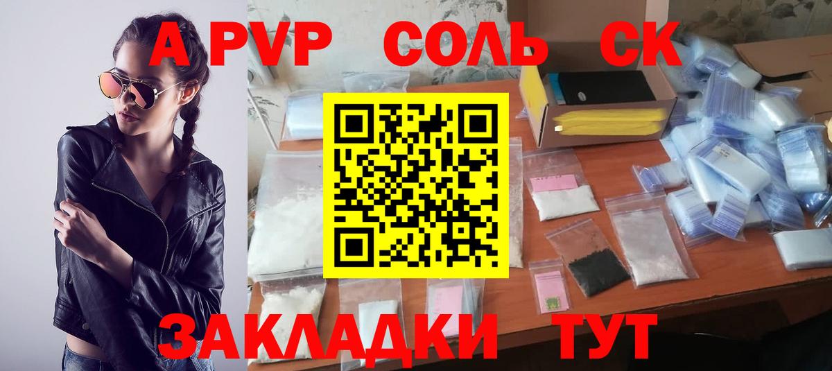 A PVP мука Киселёвск