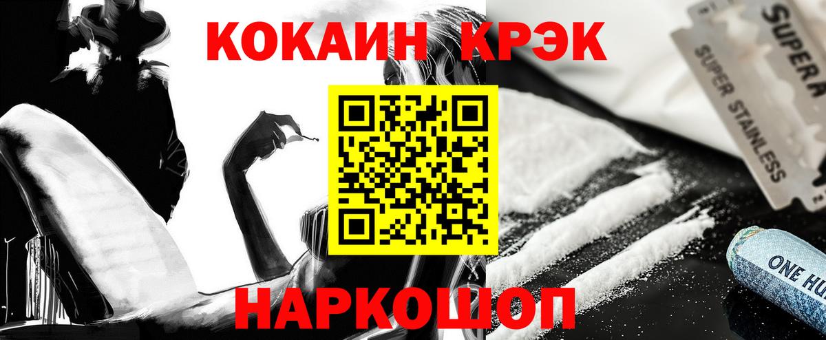 Киселёвск  COCAIN Перу  Вход с VPN 