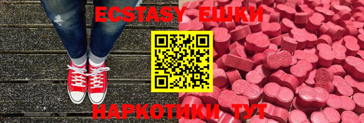 Экстази DUBAI Киселёвск