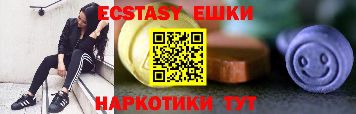 ЭКСТАЗИ 99%  магазин  наркотиков  Киселёвск  ЭКСТАЗИ  Ecstasy диски  Вход с VPN 