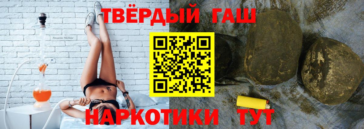 Гашиш хэш  наркота  Киселёвск  Вход с VPN 