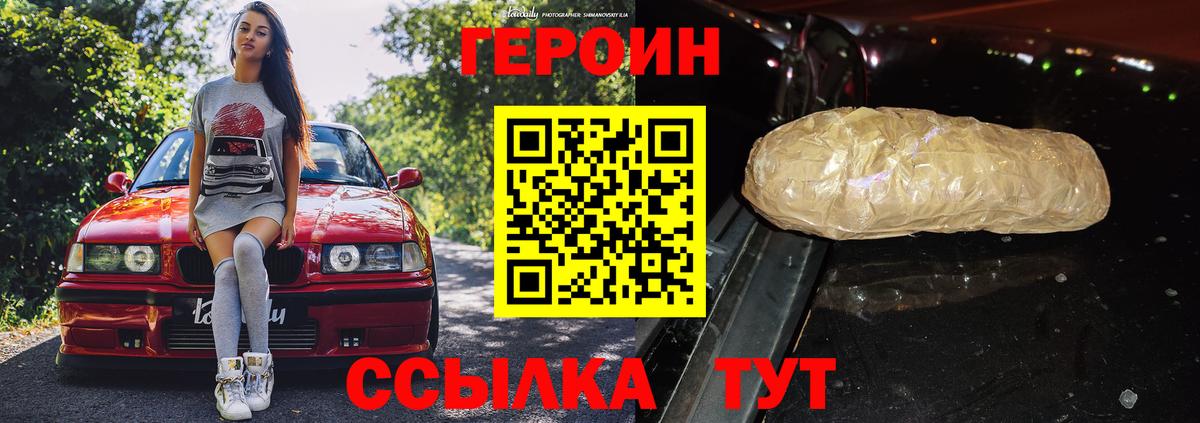 ГЕРОИН афганец Киселёвск