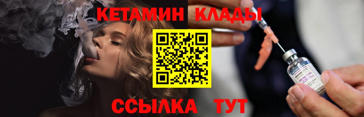 КЕТАМИН VHQ Киселёвск
