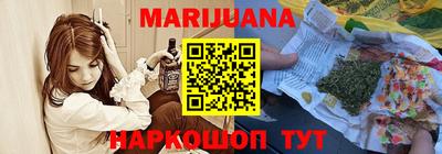 марихуана Будённовск