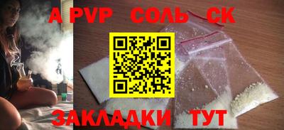 соль ск Бузулук
