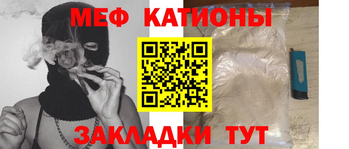 Меф мяу мяу  Вход с VPN  Меф  Мефедрон mephedrone  Киселёвск 