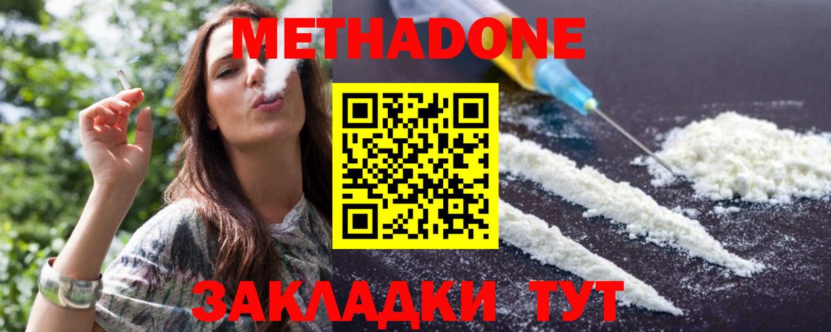 Киселёвск  Метадон кристалл  Вход с VPN  hydra ССЫЛКА  Метадон кристалл 