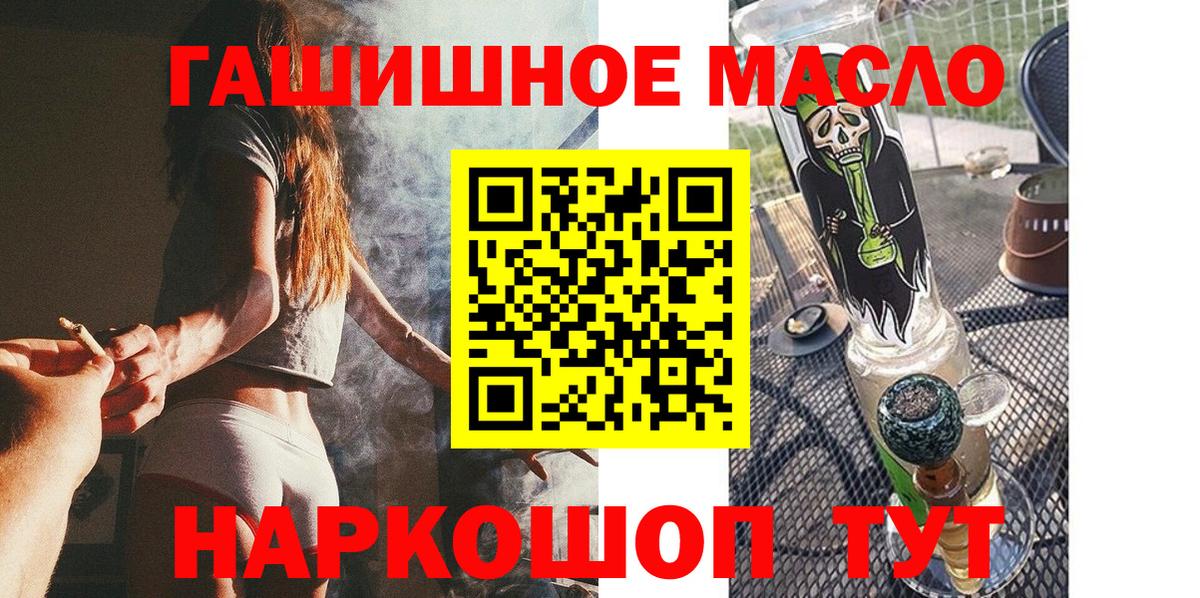 Киселёвск  ТГК жижа  ТГК концентрат  Вход с VPN 