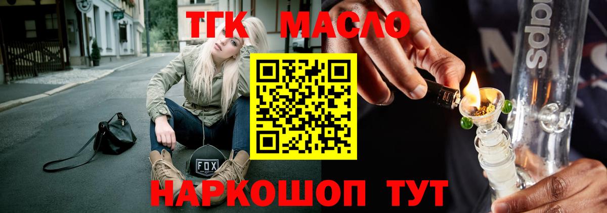 ТГК жижа Киселёвск