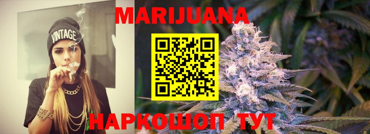 Каннабис OG Kush  Конопля White Widow  Вход с VPN  Шишки марихуана сатива  Киселёвск  Бошки марихуана VHQ 