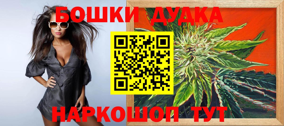 Бошки марихуана THC 21% Киселёвск